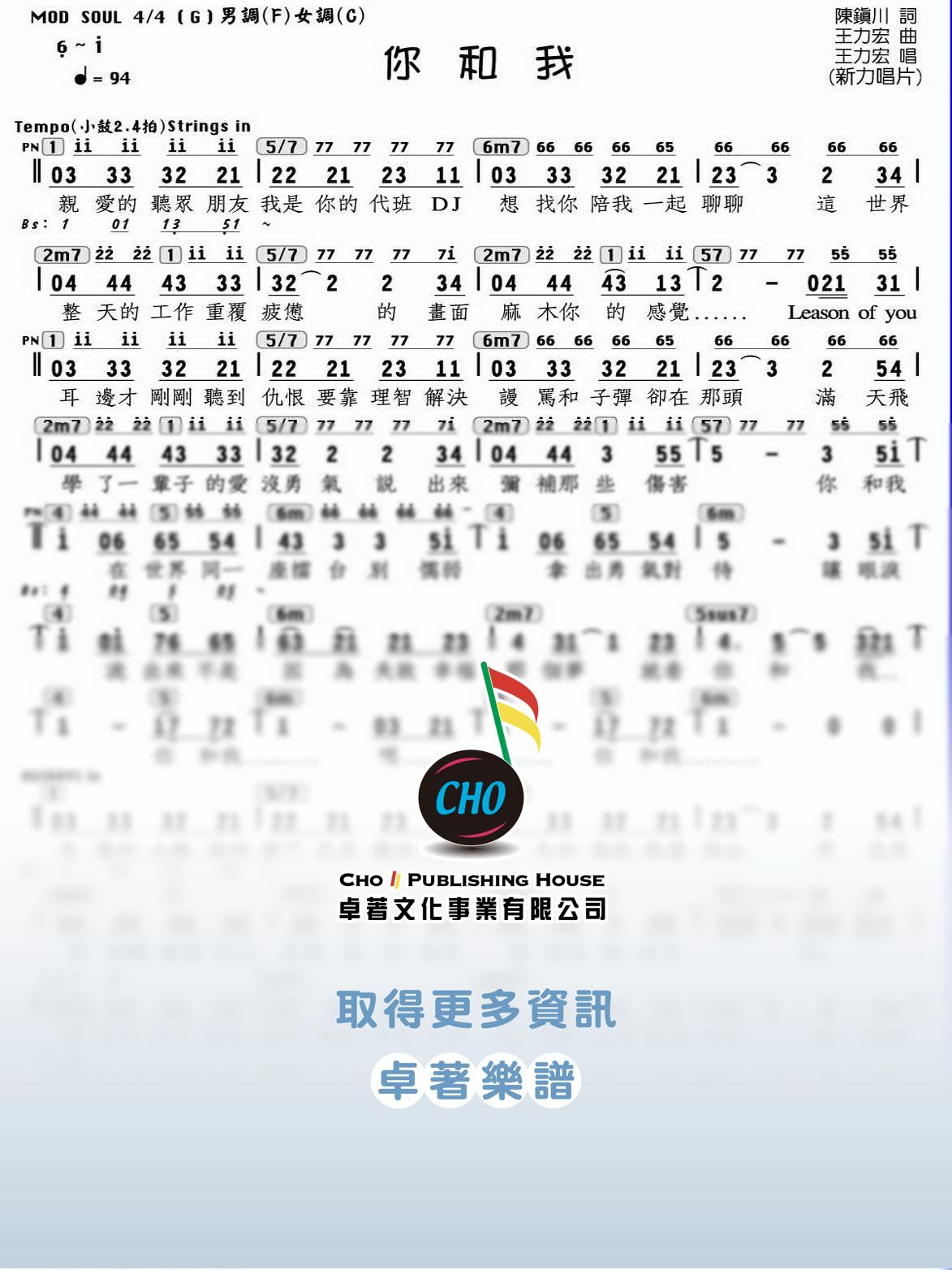 你和我